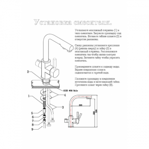 Смеситель для кухни под фильтр Kaiser Decor 40144-8 Sand