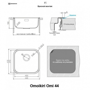 Кухонная мойка Omoikiri Omi 44-АB 4993190 Латунь