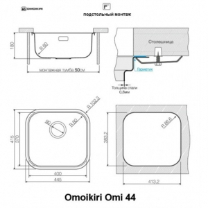Кухонная мойка Omoikiri Omi 44-АB 4993190 Латунь