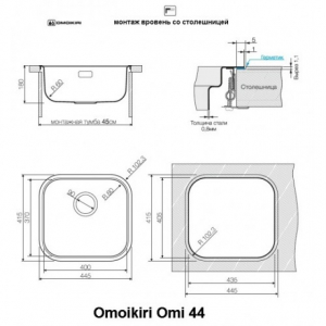 Кухонная мойка Omoikiri Omi 44-АB 4993190 Латунь