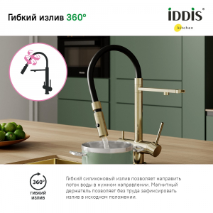 Cмеситель для кухни Iddis Ace ACEMGFFi05 Золото матовое