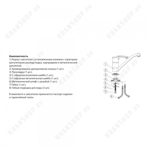 Смеситель для кухни Lemark Plus Advance LM1204C Chrome