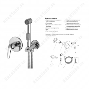 Смеситель встраиваемый с гигиеническим душем Lemark Plus Advance LM1219C Chrome