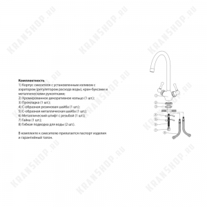 Смеситель для кухни Lemark Plus Spirit LM1905C Chrome