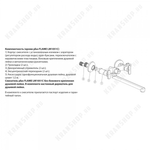 Cмеситель для ванны Lemark Plus Spirit LM1951C Chrome