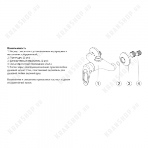 Душевая система Lemark Omega LM3160C Chrome