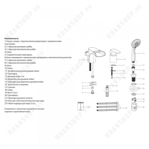 Смеситель на борт ванны Lemark Shift LM4345C Chrome
