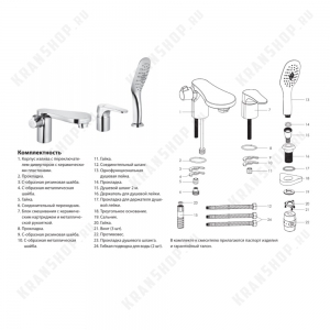 Смеситель на борт ванны Lemark Shift LM4347C Chrome
