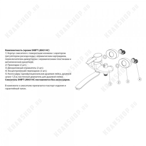 Cмеситель для ванны Lemark Status LM4414C Chrome