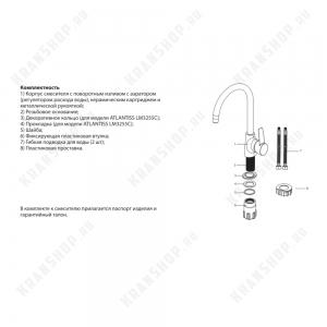 Смеситель для кухни Lemark Unit LM4555C Chrome