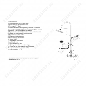 Душевая система Lemark Duetto LM5762C Chrome