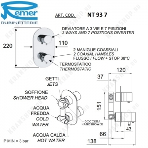 Смеситель для душа встраиваемый Remer Minimal Thermo NT937 Хром
