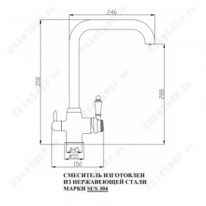 Смеситель для кухни под фильтр Zorg Hammer SH 725 Inox