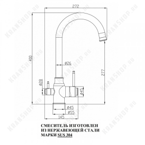 Смеситель для кухни под фильтр Zorg Hammer SH 763 Inox Bronze