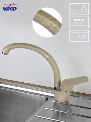Смеситель для кухни VIKO V-4514 Песочный