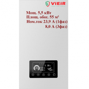 Электрический котел 5.5 кВт ViEiR VRKT5.5