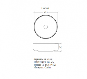 Раковина Boheme Corian 819-SL Серебро