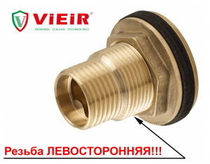 Врезка в бочку 3/4 с контргайкой с ЛЕВОЙ резьбой ViEiR VRDN2-20   (Упаковка 10 шт)