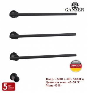 Полотенцесушитель электрический GANZER GZ96063-C Черный