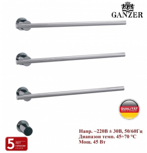 Полотенцесушитель электрический GANZER GZ96063 Хром