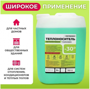Теплоноситель МАСТЕРОВИК ЭКО30, 10кг (ЗЕЛЕННЫЙ) пропиленгликоль