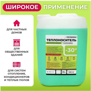 Теплоноситель МАСТЕРОВИК ЭКО30, 20кг (ЗЕЛЕННЫЙ) пропиленгликоль МПГ3020