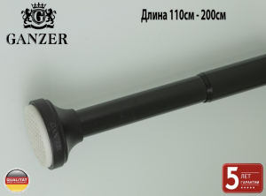 Карниз  для штор (110см-200см) Ganzer GZ311120-C Черный