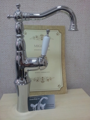 Смеситель для раковины Migliore Oxford ML.OXF-6317 CR