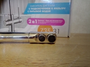 Cмеситель для кухни под фильтр Rossinka Z35-31 Хром