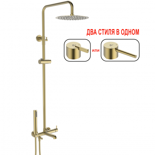 Душевая система GANZER GZ03162-S Матовое золото