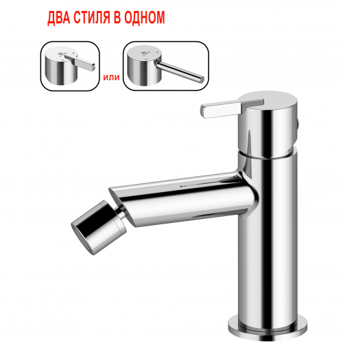 Смеситель для биде GANZER GZ03151 Хром