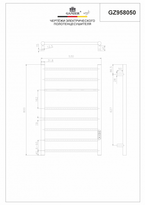Полотенцесушитель электрический GANZER GZ958050-C Чёрный